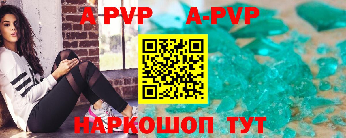 APVP мука Воронеж