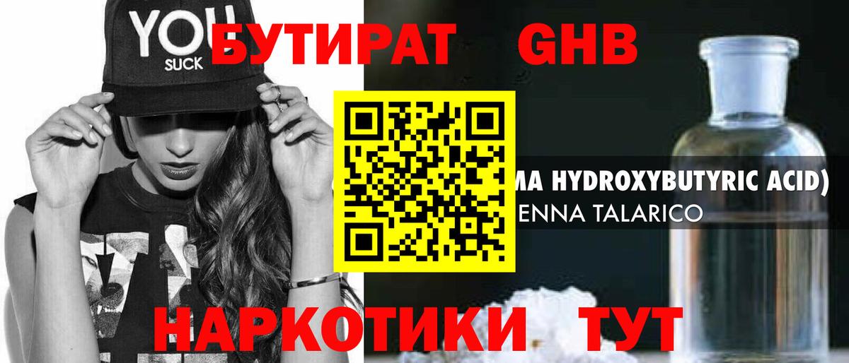 Воронеж  БУТИРАТ оксана  Вход с VPN 
