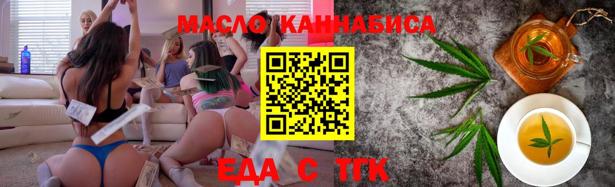 Воронеж  Canna-Cookies конопля  Вход с VPN 