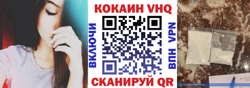 КОКАИН Колумбийский  Воронеж 
