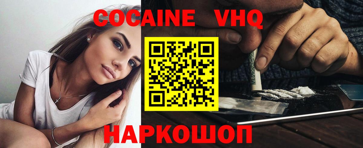 КОКАИН 97%  Кокаин Columbia  Воронеж  Вход с VPN 