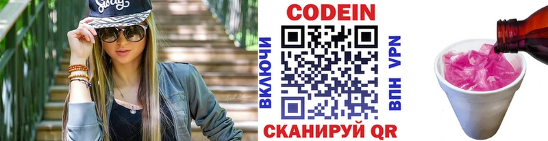 закладка  Воронеж  ОМГ ОМГ tor  Codein напиток Lean (лин) 