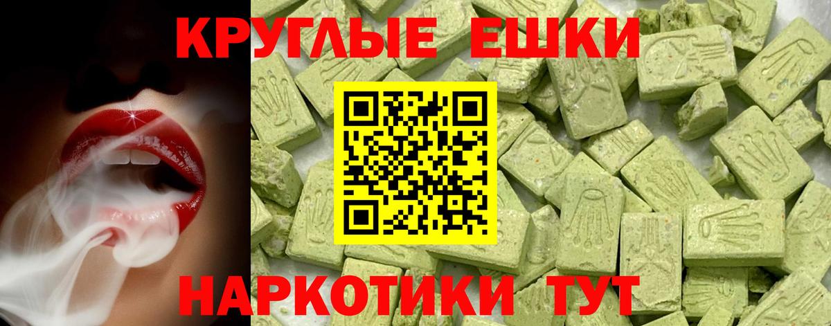 ЭКСТАЗИ ешки Воронеж