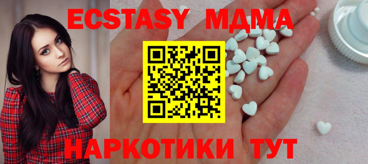 Ecstasy бентли  ЭКСТАЗИ  Воронеж  Вход с VPN  ЭКСТАЗИ 280 MDMA 