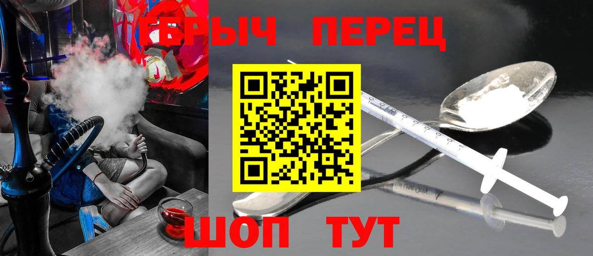 ГЕРОИН  Вход с VPN  Воронеж  ГЕРОИН VHQ 