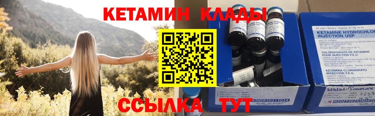 Кетамин ketamine  kraken зеркало  Воронеж  Вход с VPN 