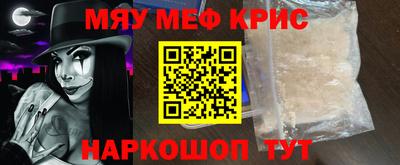 мескалин Балаково