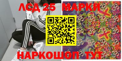 мескалин Балаково