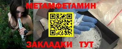 метамфетамин Балахна