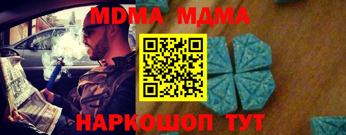 Воронеж  MDMA crystal  МДМА VHQ  Вход с VPN 