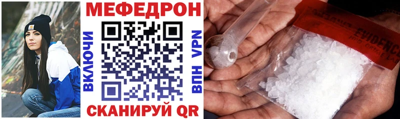 Меф кристаллы  купить наркотик  Воронеж 