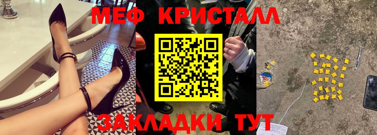 Воронеж  МЕФ  блэк спрут маркетплейс  МЯУ-МЯУ VHQ  Меф мяу мяу  Вход с VPN 