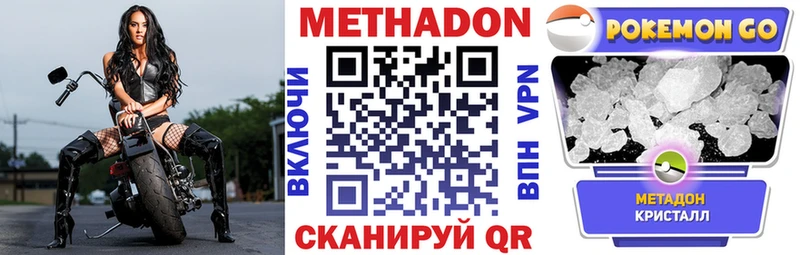 Метадон белоснежный как найти закладки Воронеж
