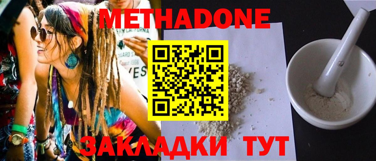ОМГ ОМГ онион  Вход с VPN  Воронеж  Метадон кристалл 
