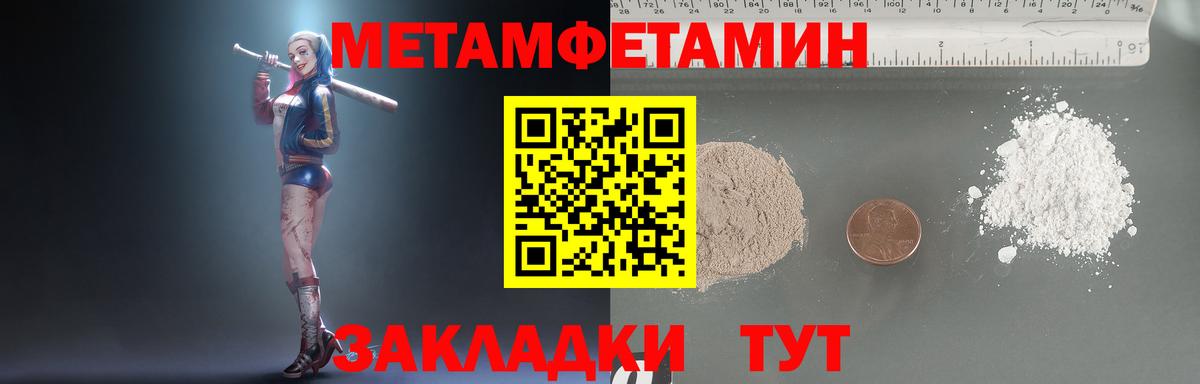 Воронеж  Первитин мет  Вход с VPN 