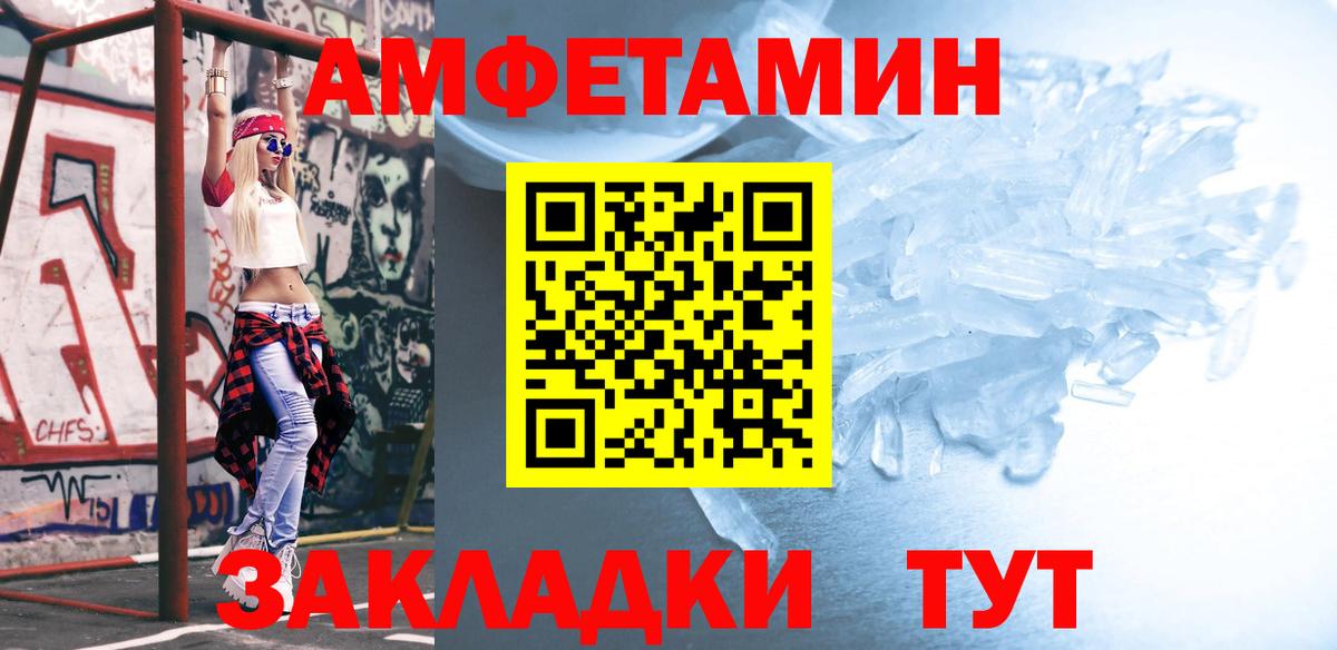 Метамфетамин Methamphetamine Воронеж