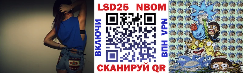 Марки 25I-NBOMe 1,8мг  Воронеж 