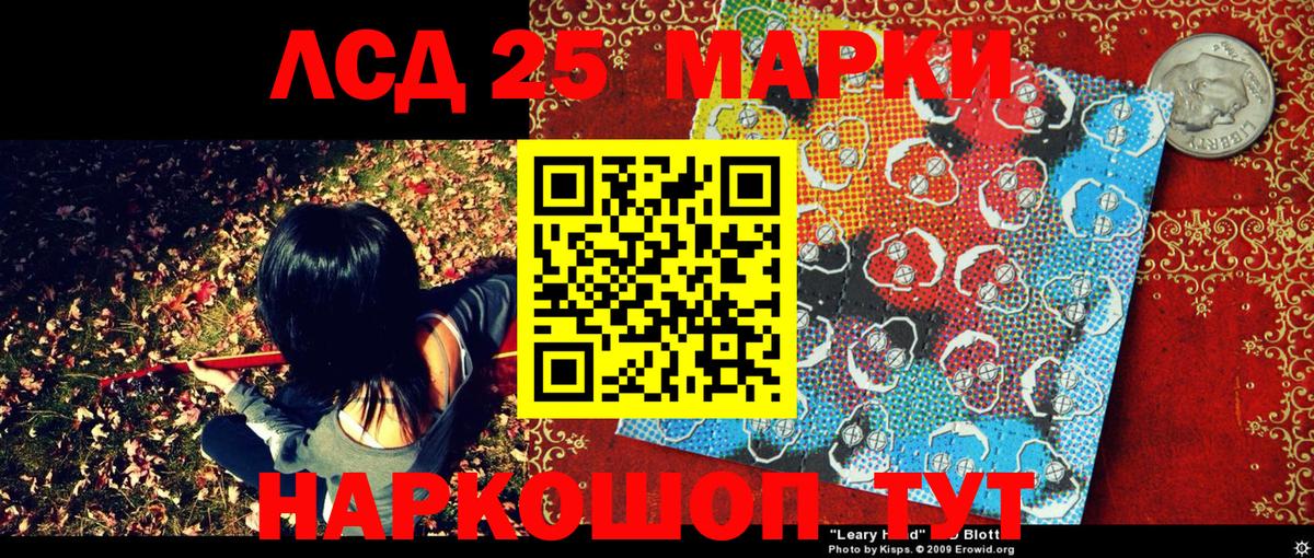 Наркотические марки 1,5мг Воронеж
