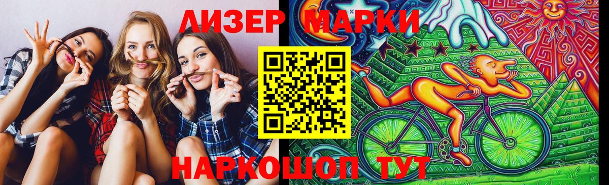 Марки N-bome  Вход с VPN  Воронеж  Марки NBOMe 1500мкг  Марки NBOMe 1500мкг 