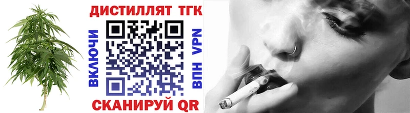 hydra сайт  Воронеж  Дистиллят ТГК вейп  как найти  