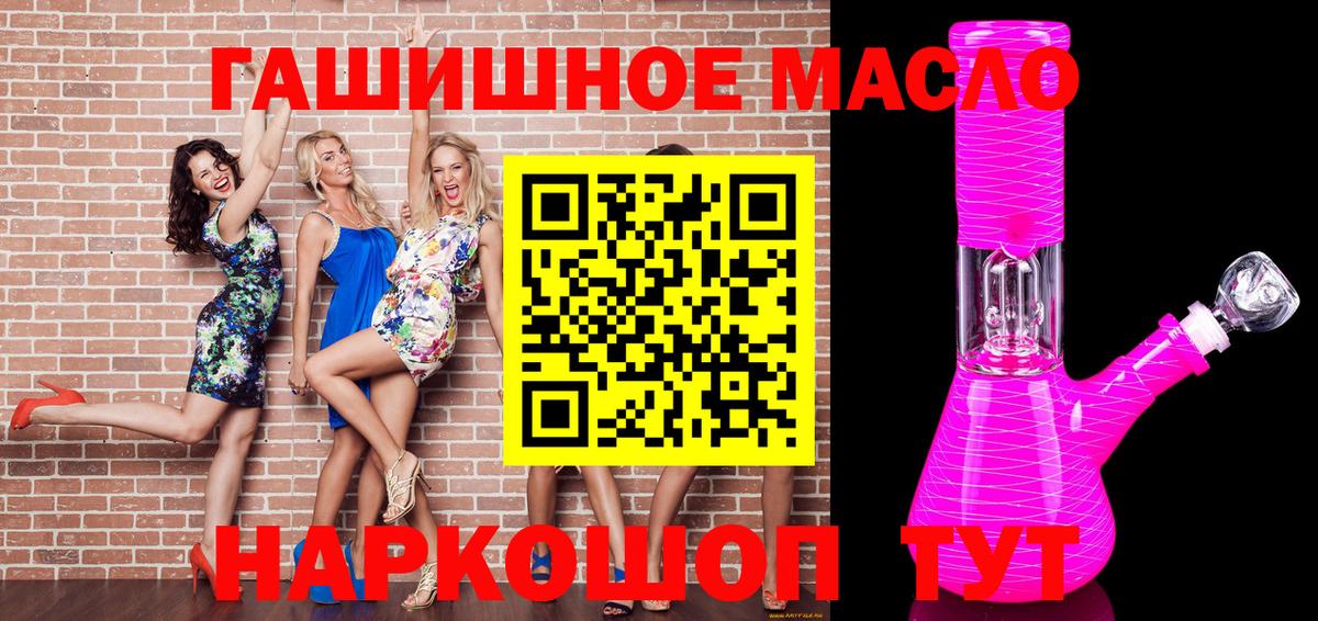 ТГК вейп с тгк Воронеж