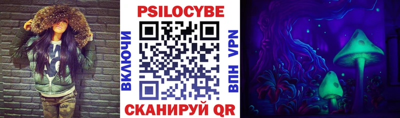 Псилоцибиновые грибы мицелий Воронеж