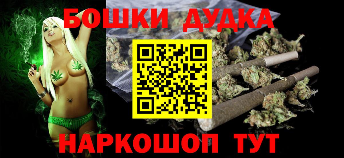 Воронеж  Бошки марихуана Bruce Banner  Вход с VPN  Канабис MAZAR 