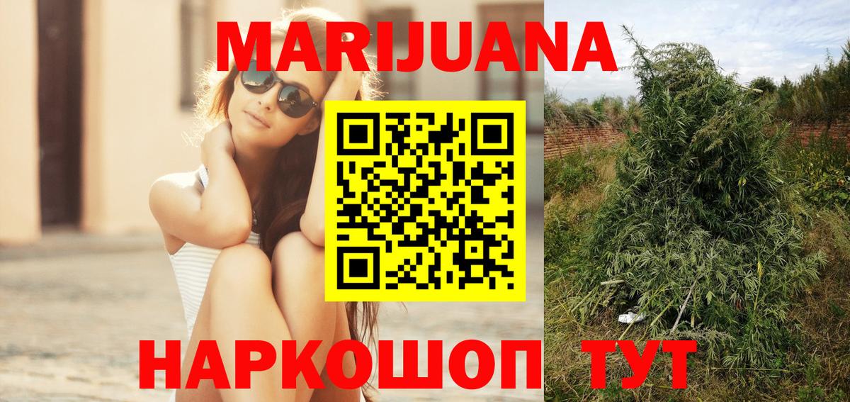 МАРИХУАНА ГИДРОПОН Воронеж